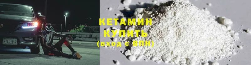 Кетамин ketamine  цены   Котельниково 